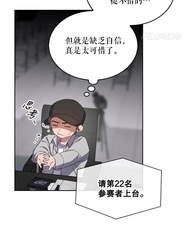 7.舞蹈天才？ 第59页