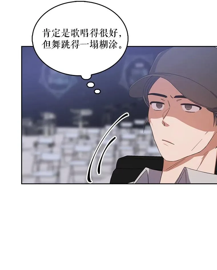 7.舞蹈天才？ 第63页