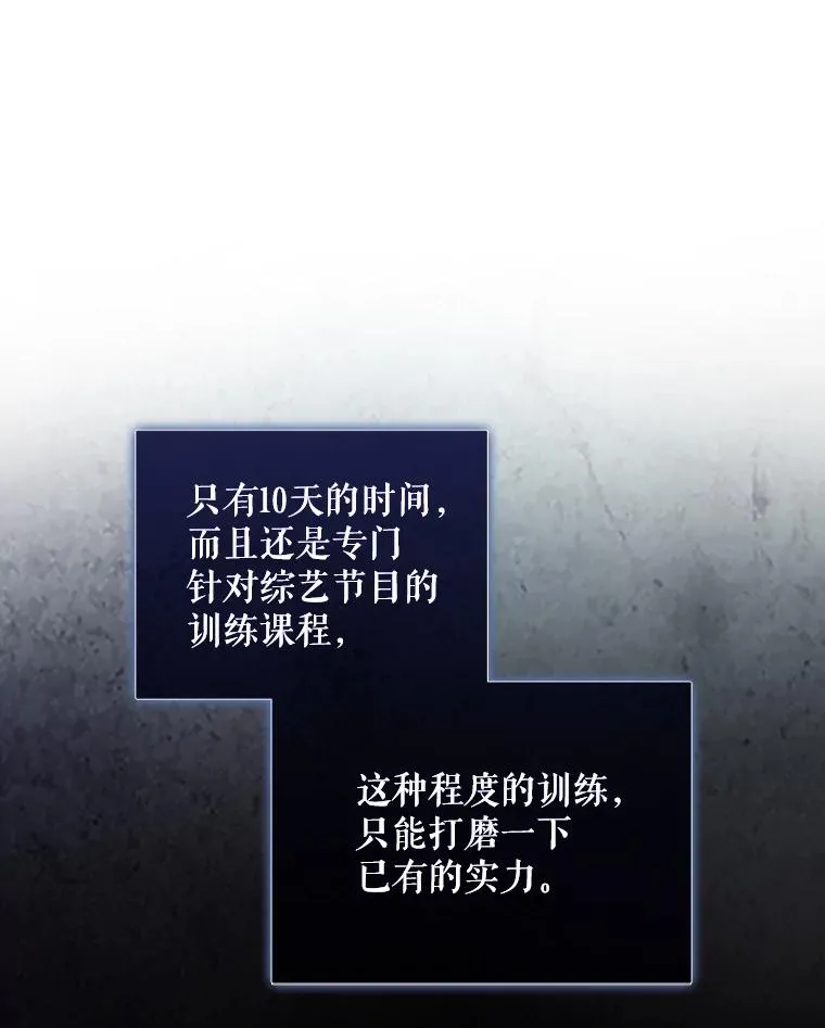 7.舞蹈天才？ 第64页