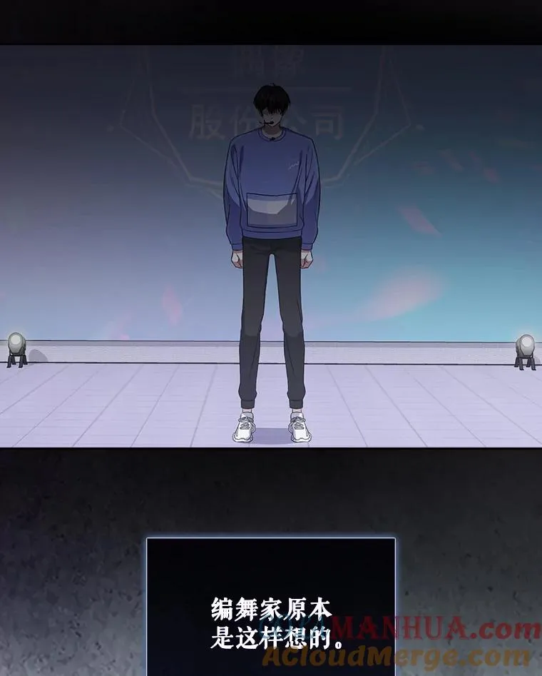 7.舞蹈天才？ 第65页
