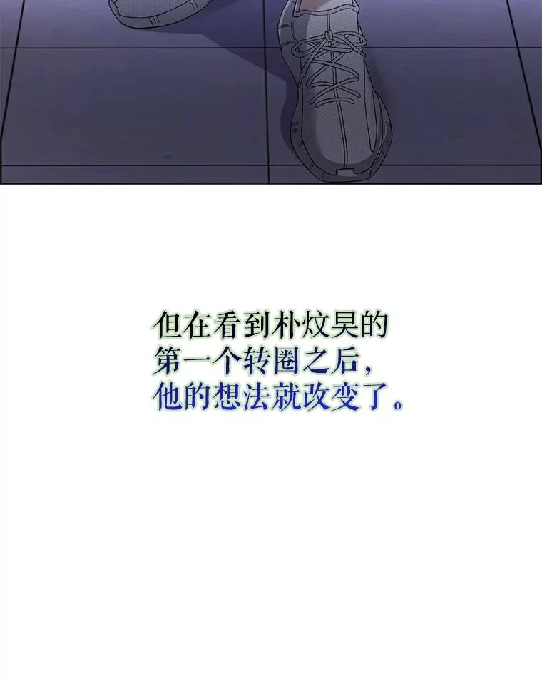 7.舞蹈天才？ 第67页
