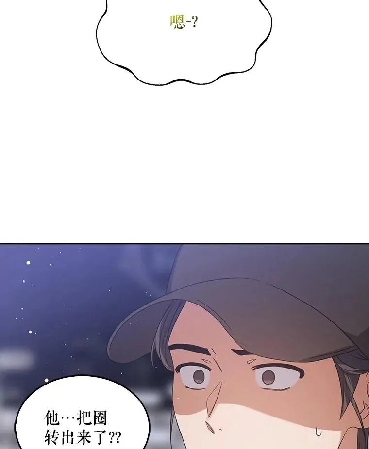 7.舞蹈天才？ 第72页