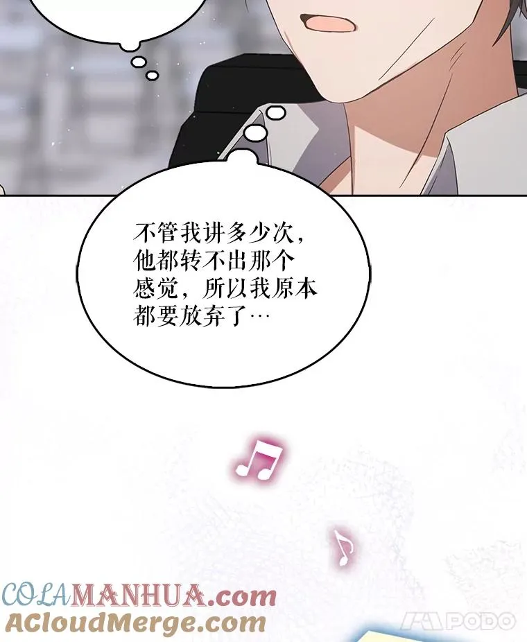7.舞蹈天才？ 第73页