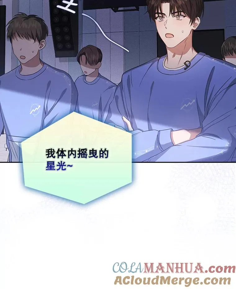 7.舞蹈天才？ 第77页