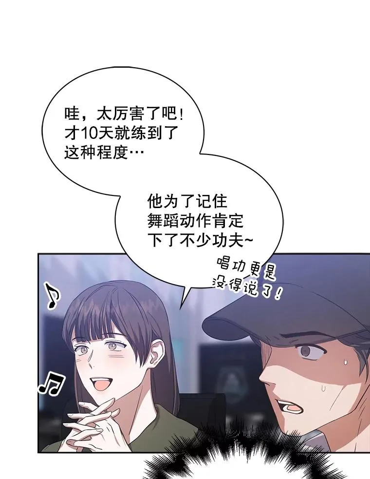 7.舞蹈天才？ 第78页