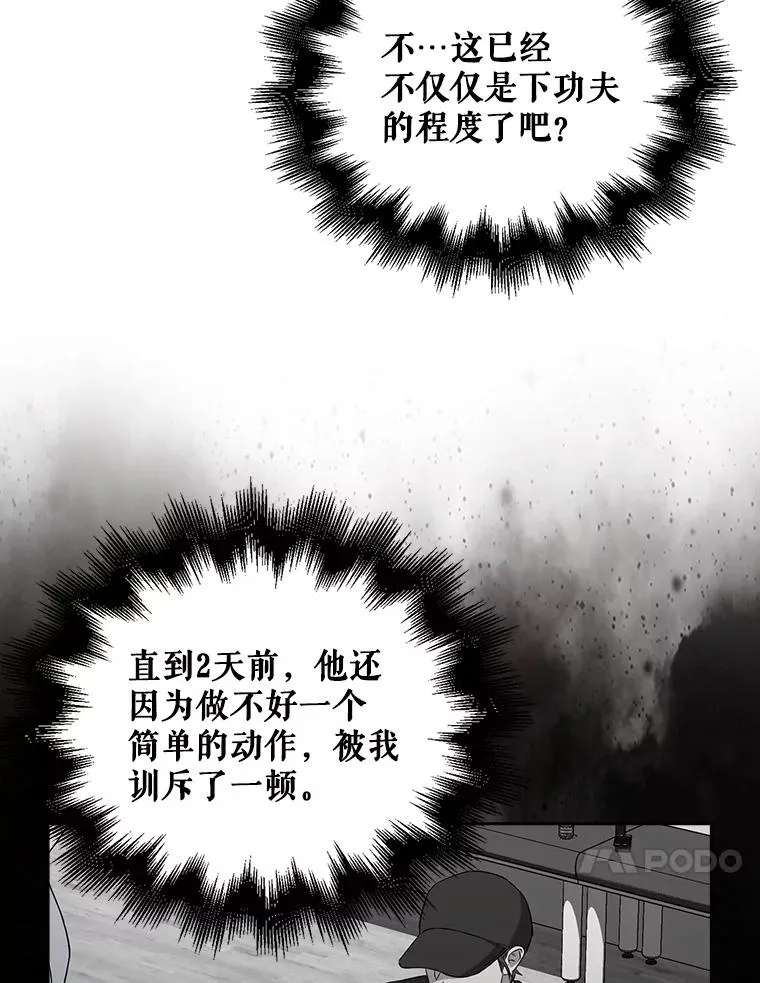 7.舞蹈天才？ 第79页