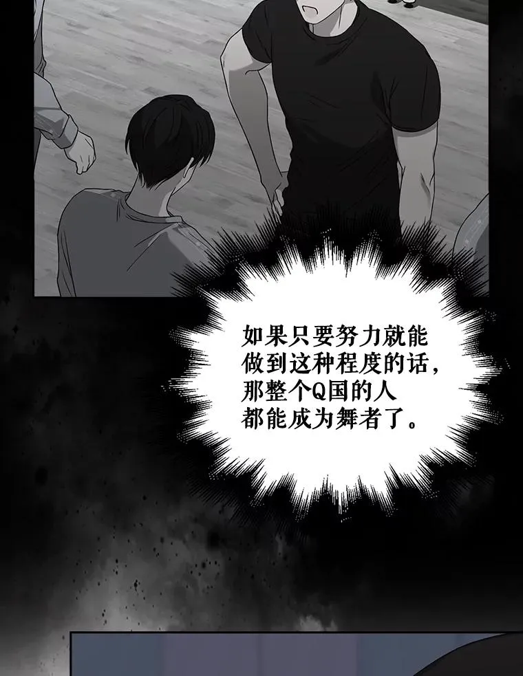 7.舞蹈天才？ 第80页