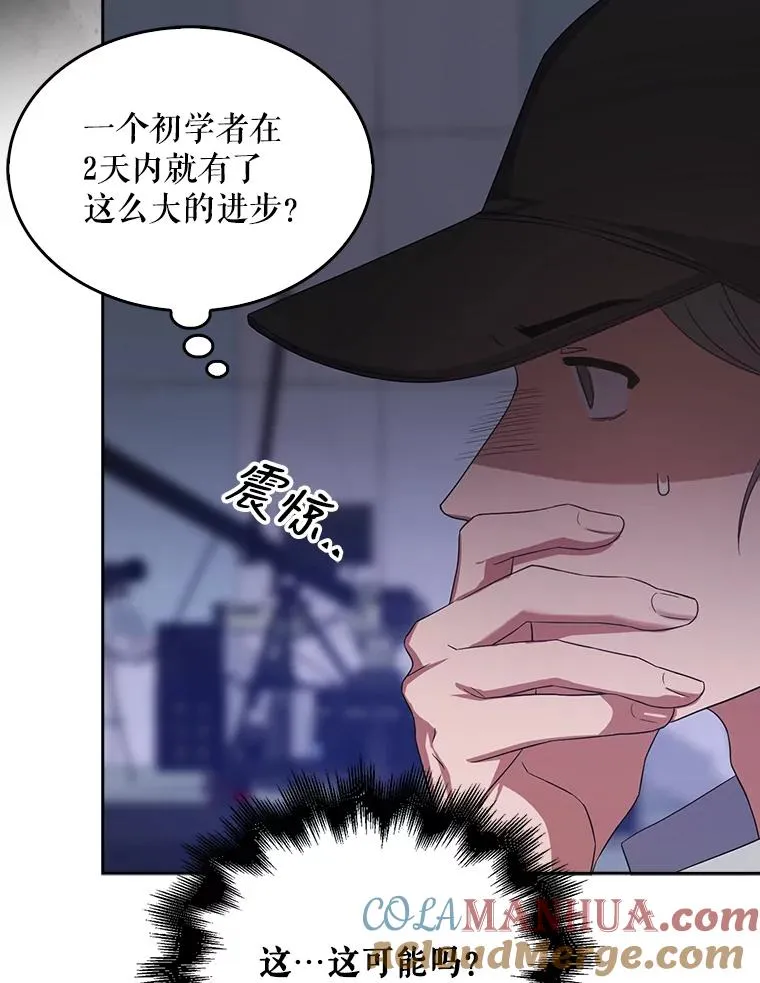 7.舞蹈天才？ 第81页