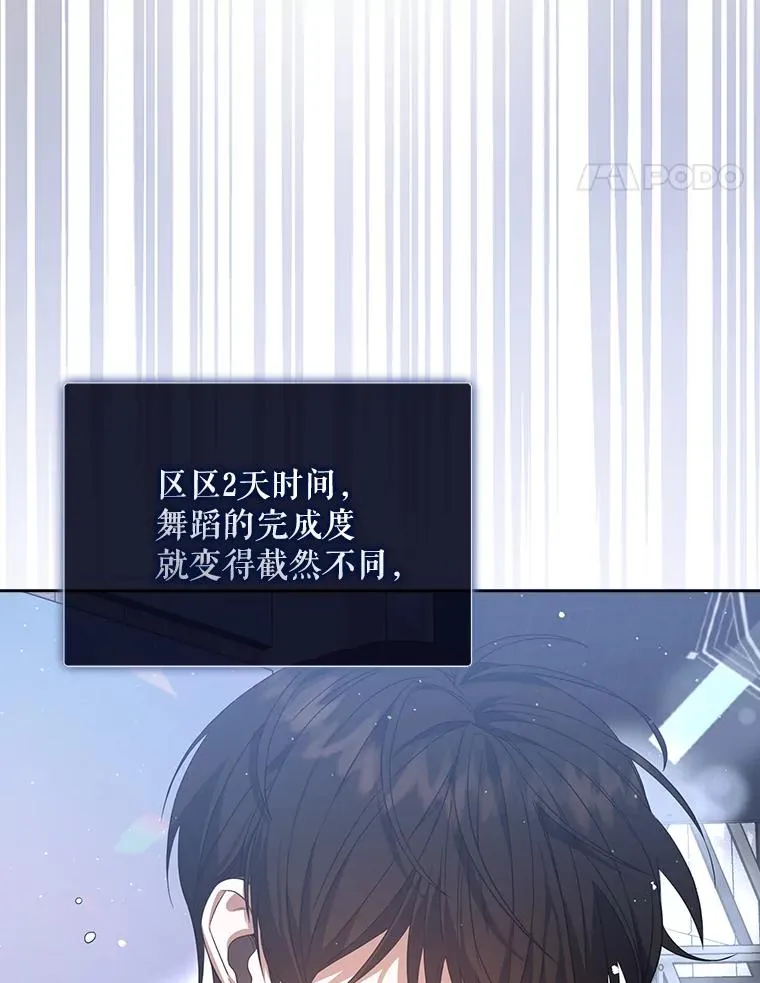 7.舞蹈天才？ 第83页