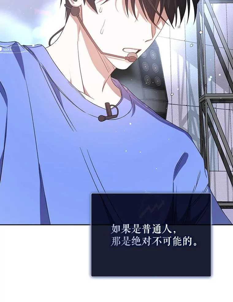 7.舞蹈天才？ 第84页