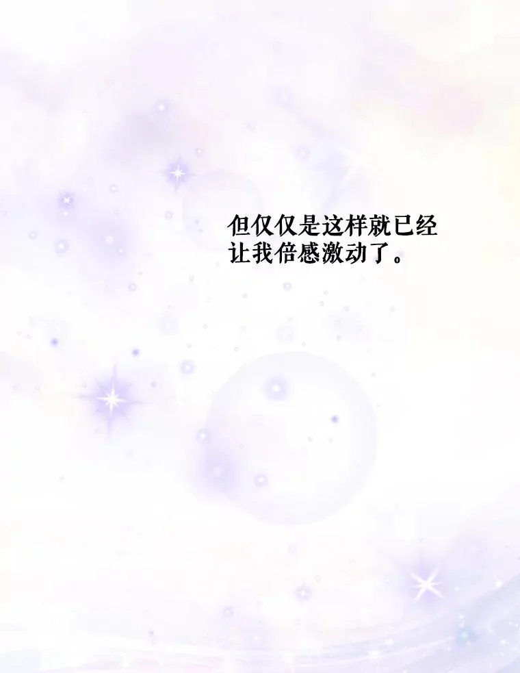 7.舞蹈天才？ 第88页