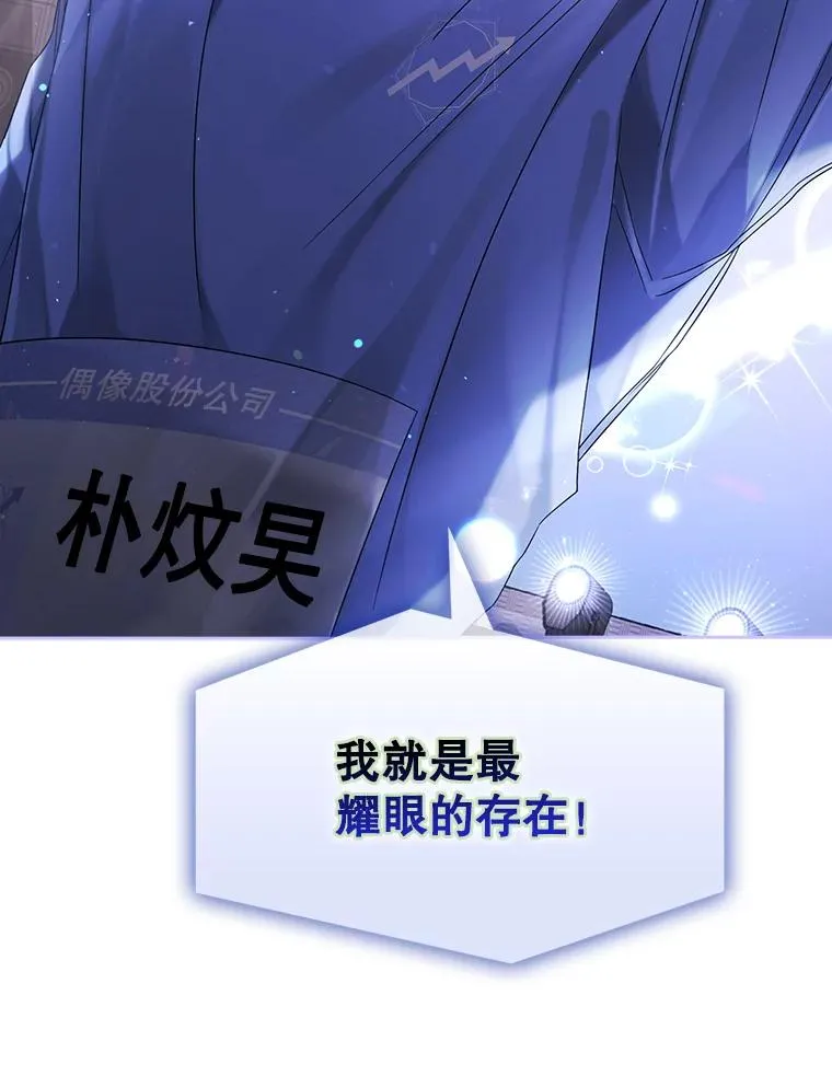 7.舞蹈天才？ 第90页