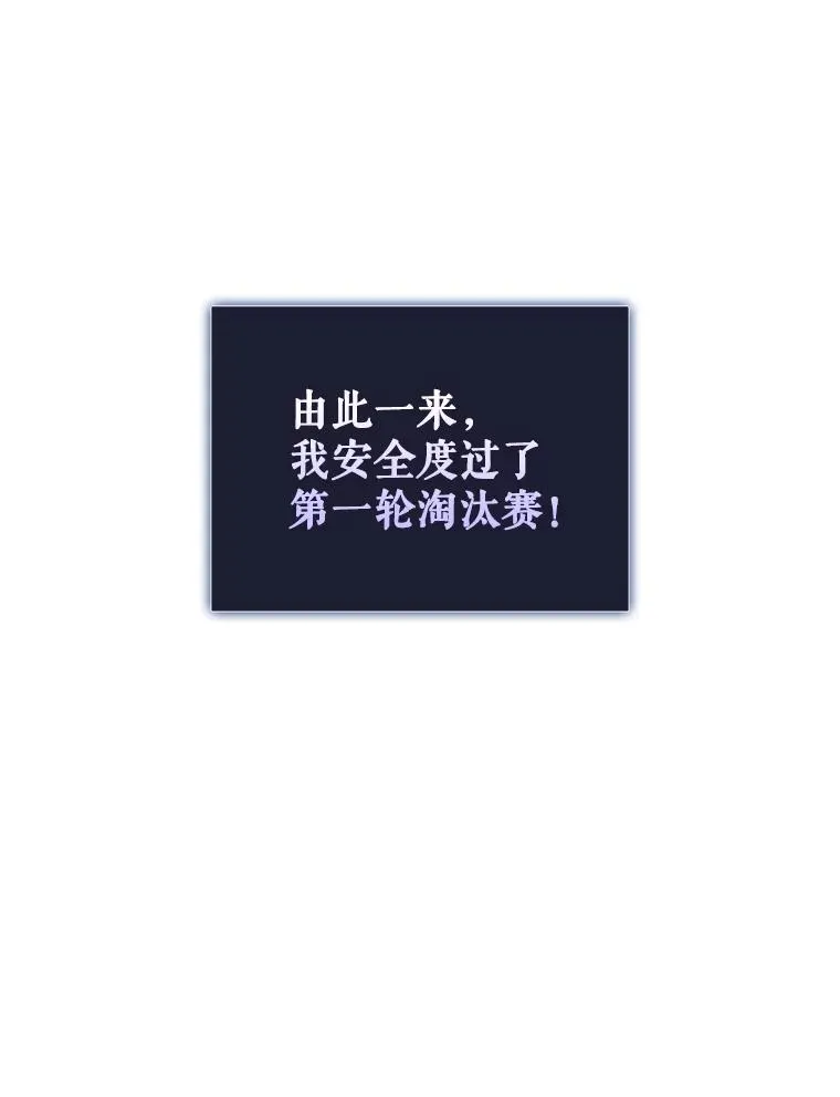 7.舞蹈天才？ 第91页