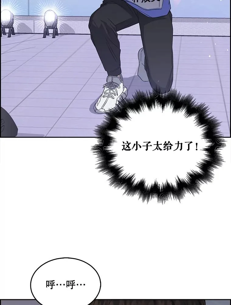 7.舞蹈天才？ 第95页