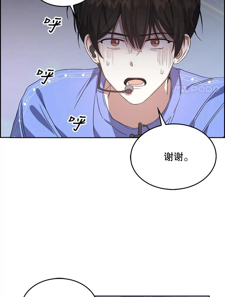 7.舞蹈天才？ 第96页