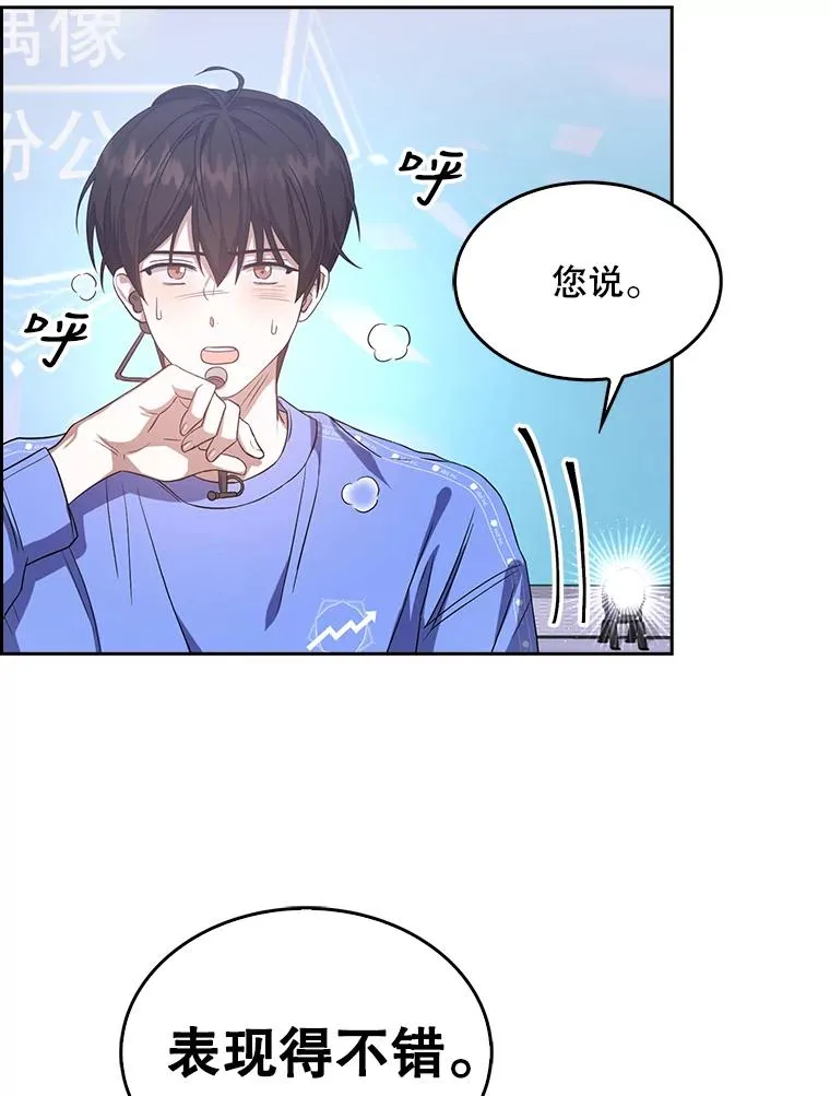 7.舞蹈天才？ 第98页