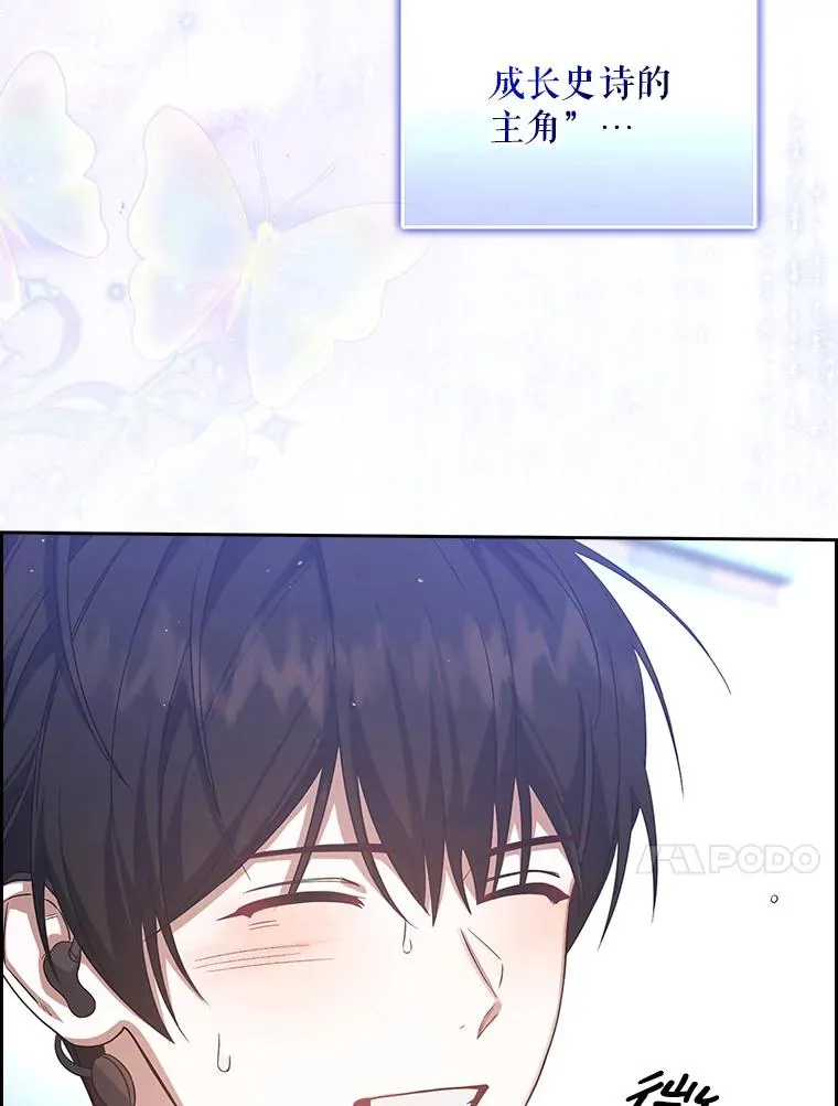 7.舞蹈天才？ 第102页