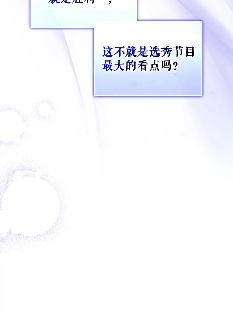 7.舞蹈天才？ 第104页