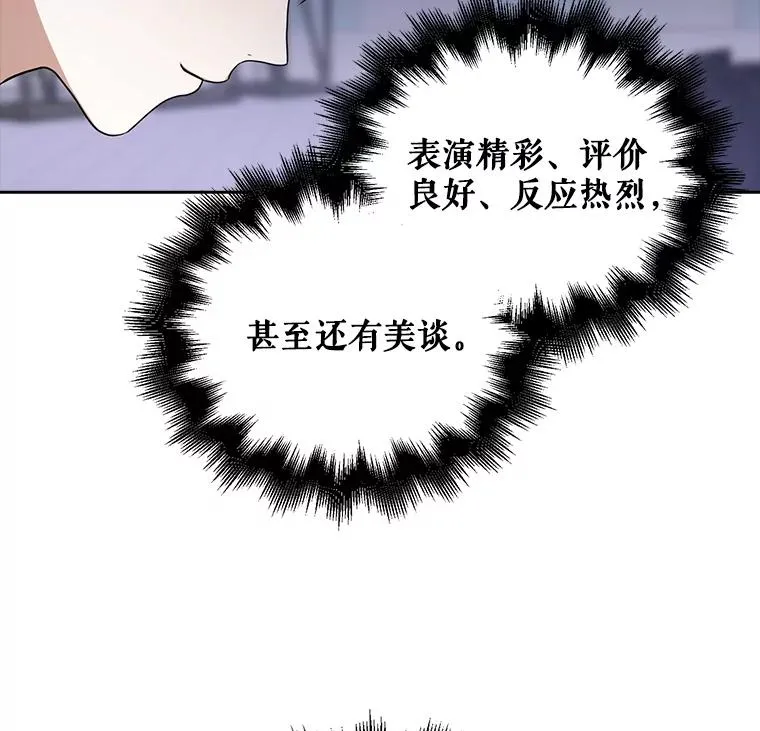 8.等级评价结果 第19页