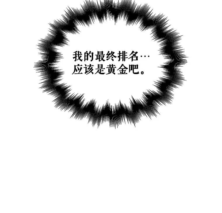 8.等级评价结果 第20页