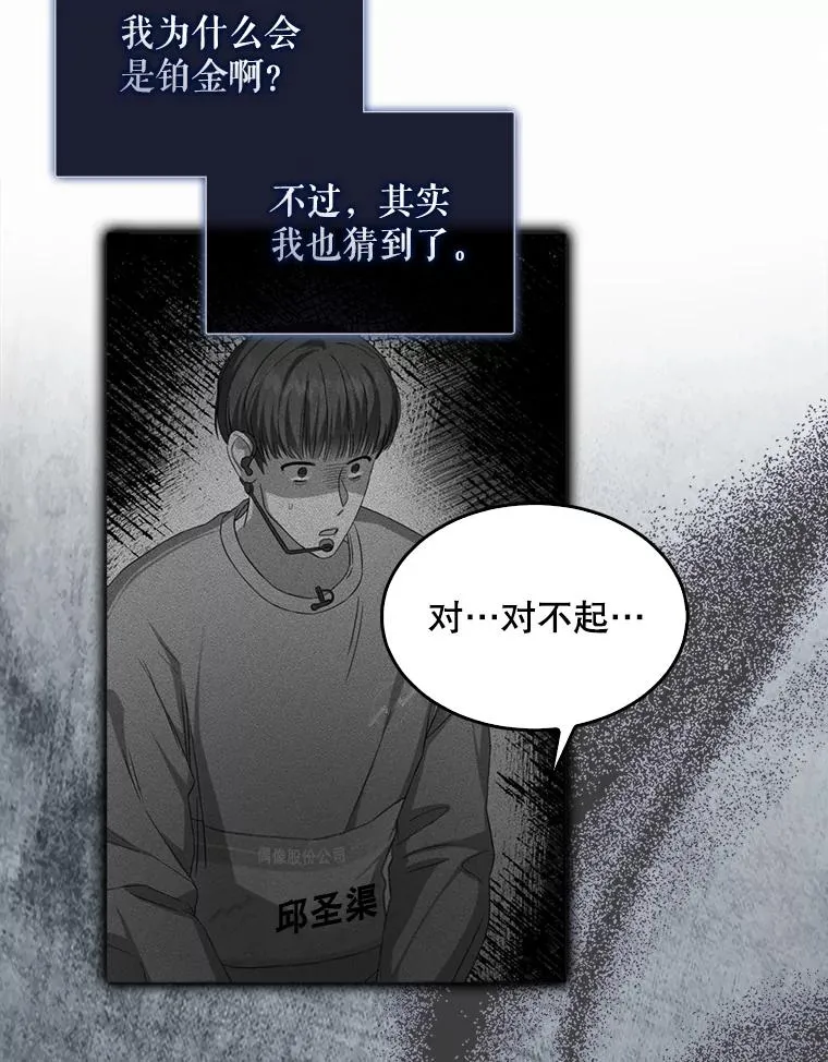 8.等级评价结果 第43页