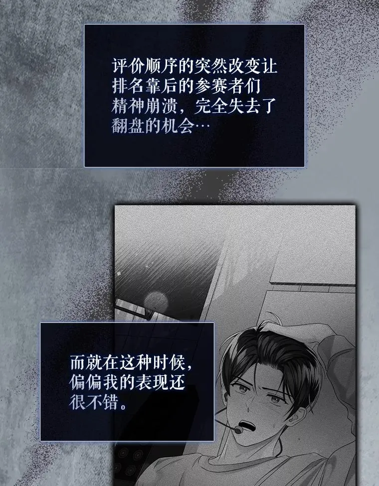 8.等级评价结果 第44页