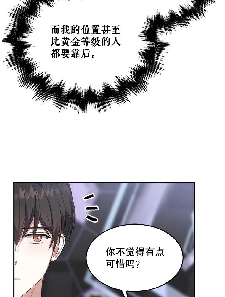 8.等级评价结果 第68页