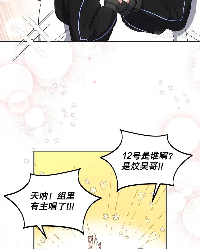 11.女团舞？ 第8页