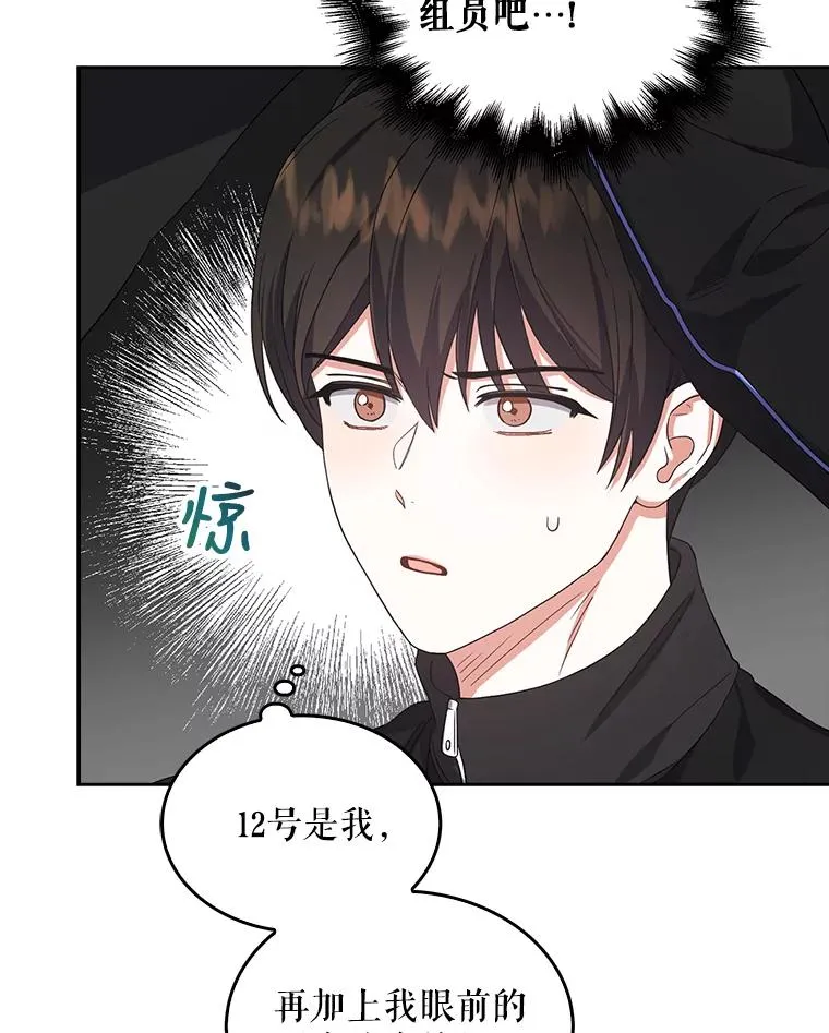 11.女团舞？ 第10页