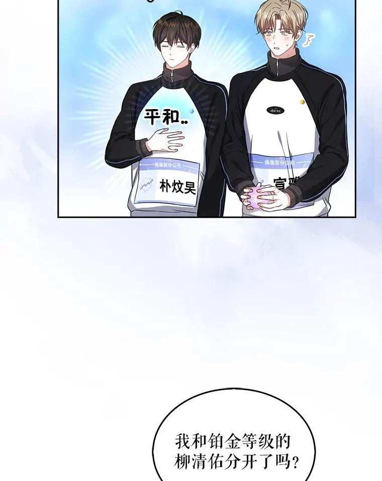 11.女团舞？ 第20页