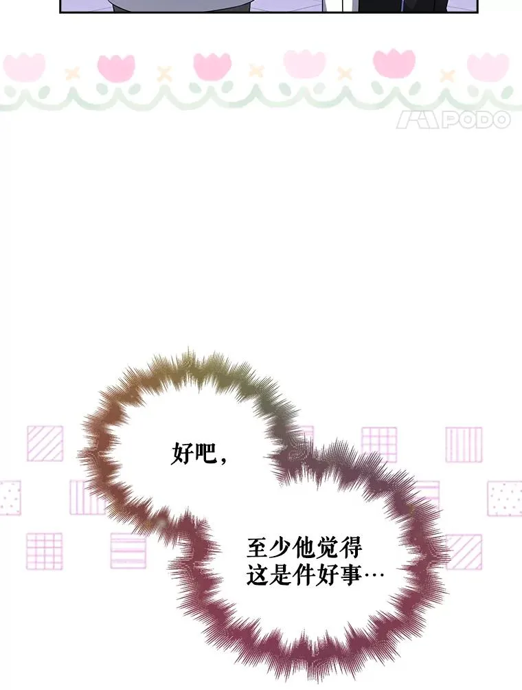 11.女团舞？ 第38页