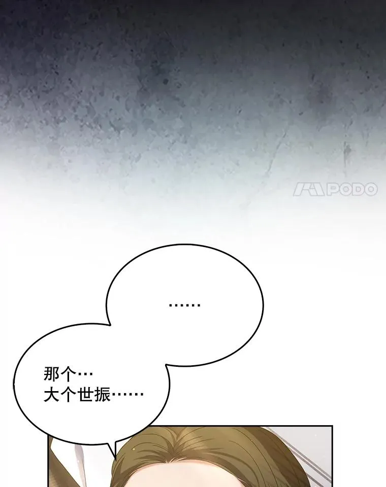 11.女团舞？ 第79页