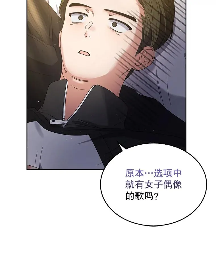 11.女团舞？ 第80页
