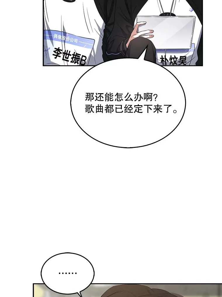 11.女团舞？ 第86页