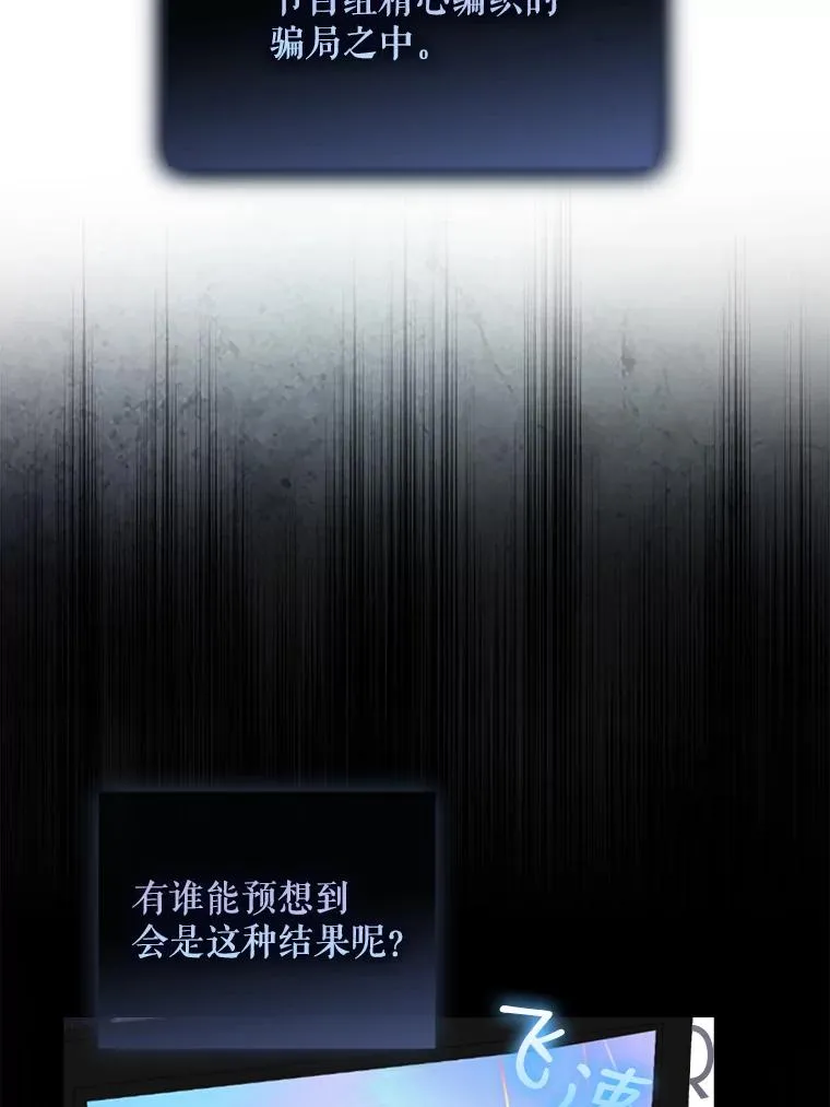 11.女团舞？ 第88页