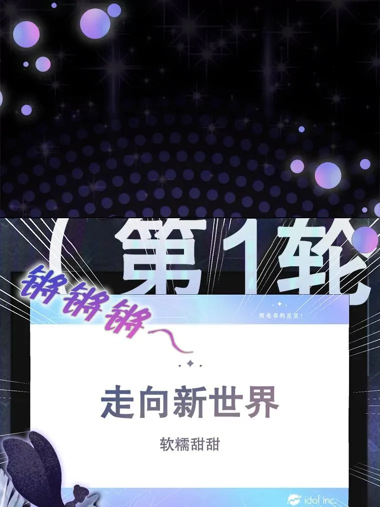 11.女团舞？ 第91页