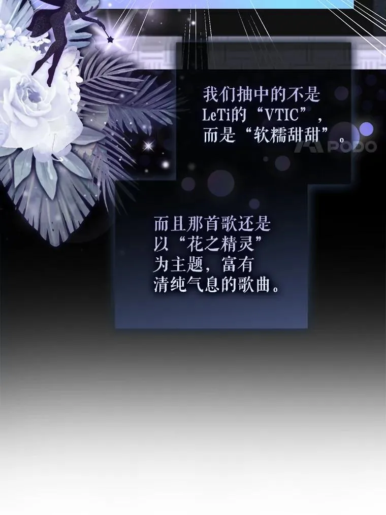 11.女团舞？ 第92页