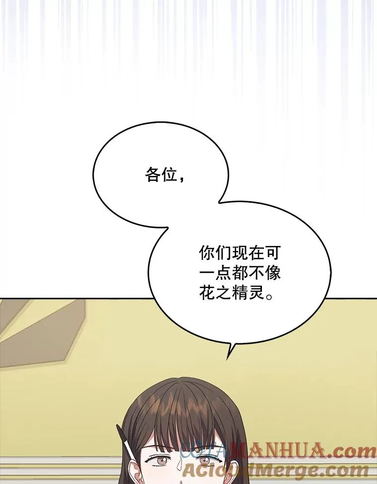 12.磨合 第10页