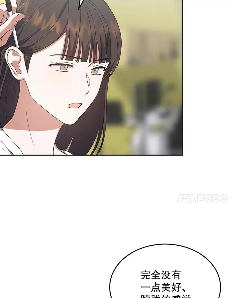 12.磨合 第14页