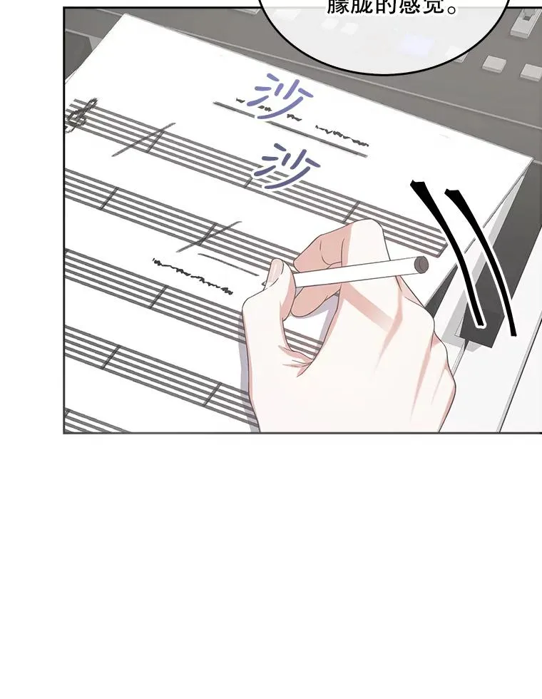 12.磨合 第15页