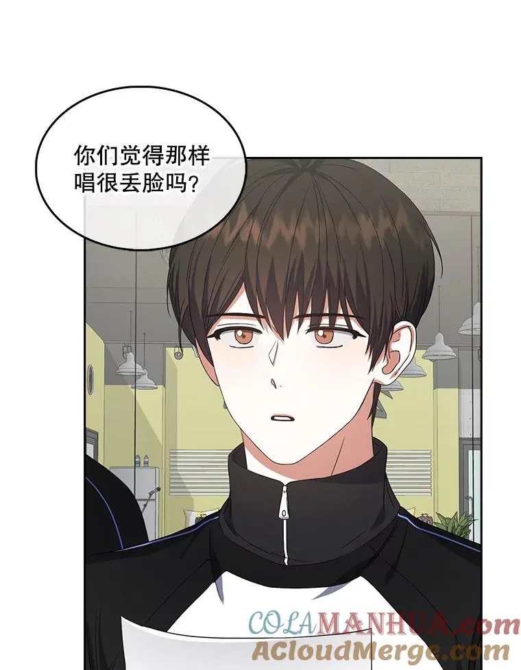 12.磨合 第16页