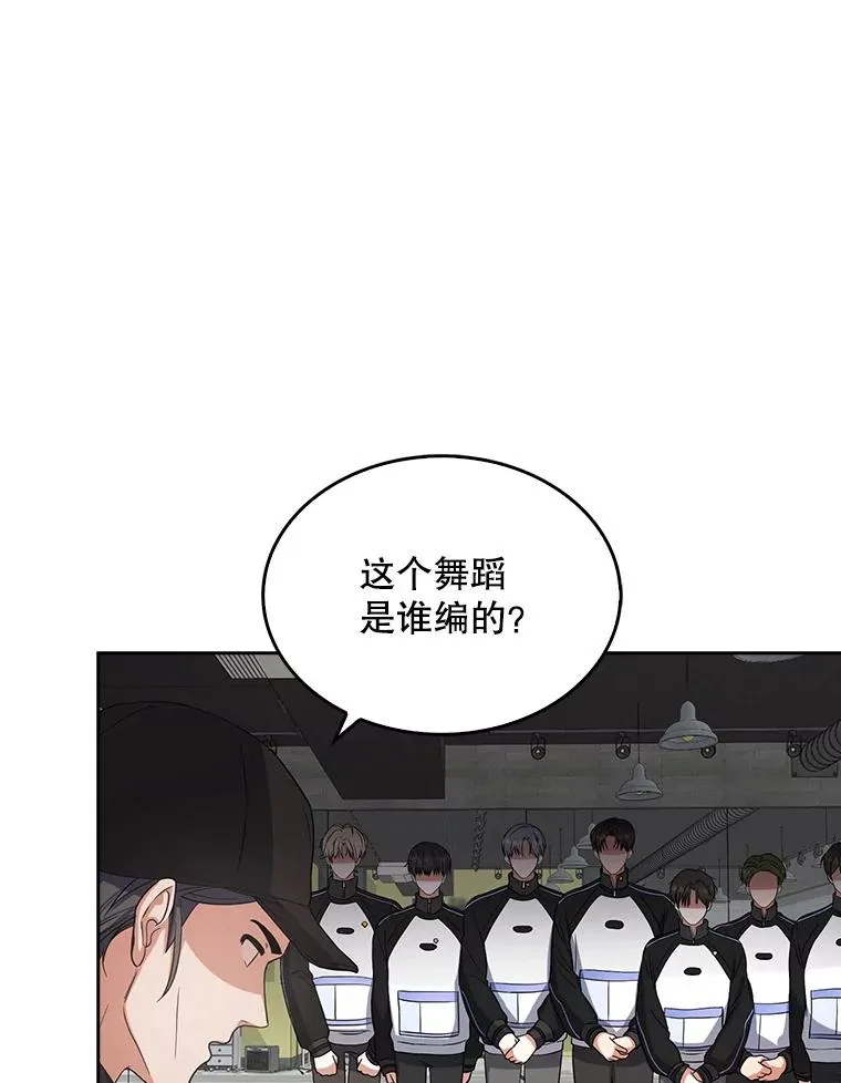 12.磨合 第20页