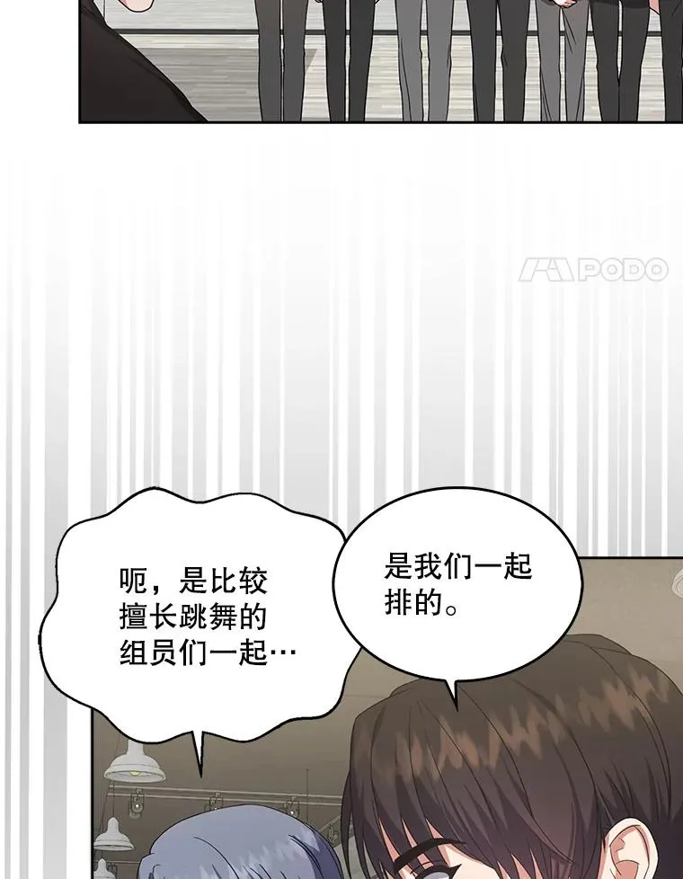 12.磨合 第21页