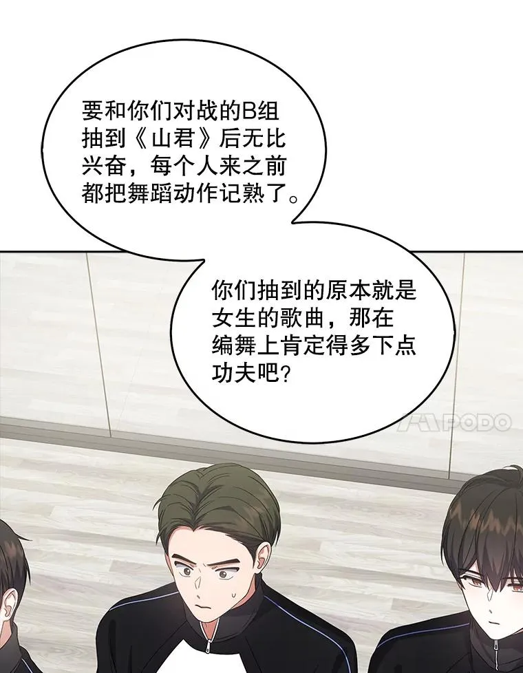 12.磨合 第24页