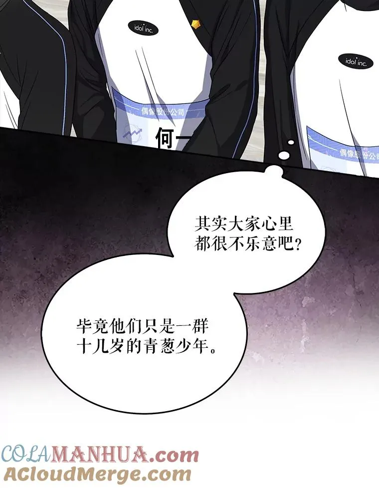 12.磨合 第25页