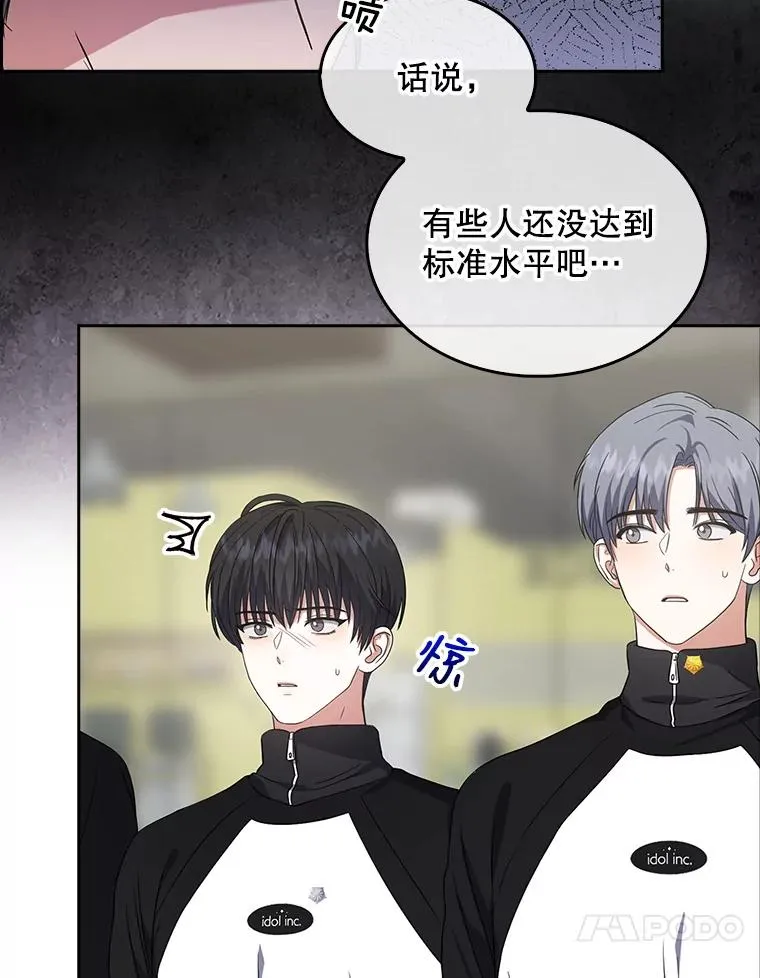 12.磨合 第27页