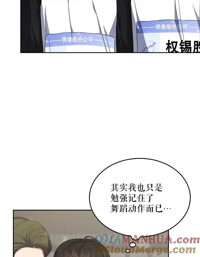 12.磨合 第28页