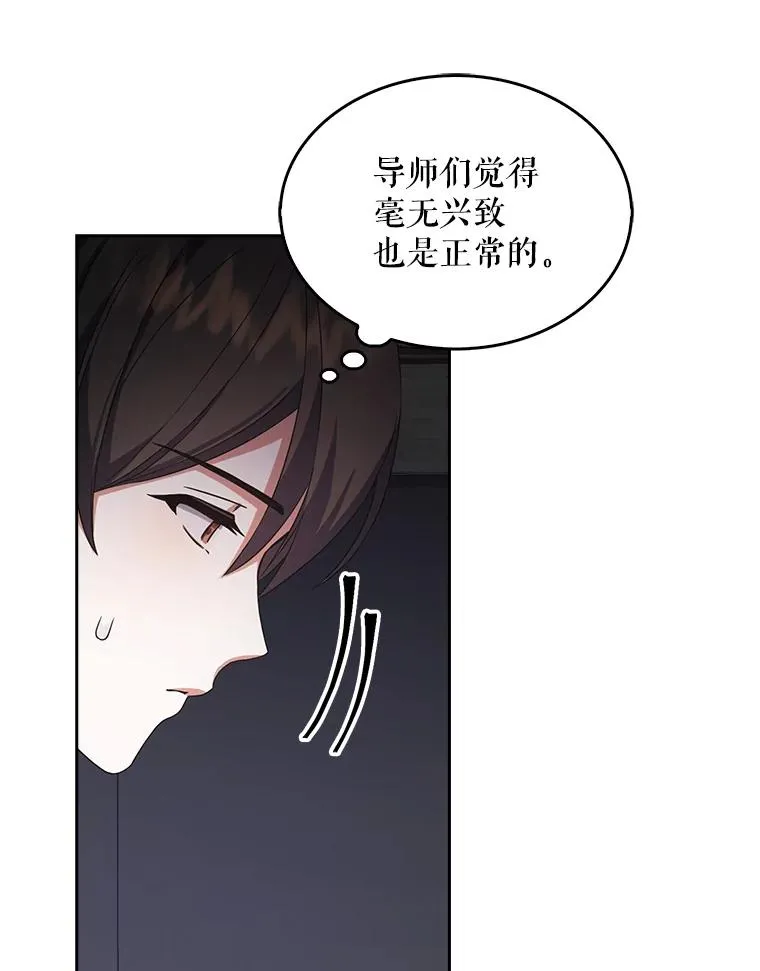 12.磨合 第30页