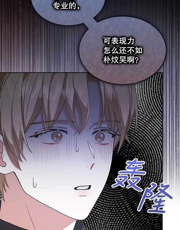 12.磨合 第33页