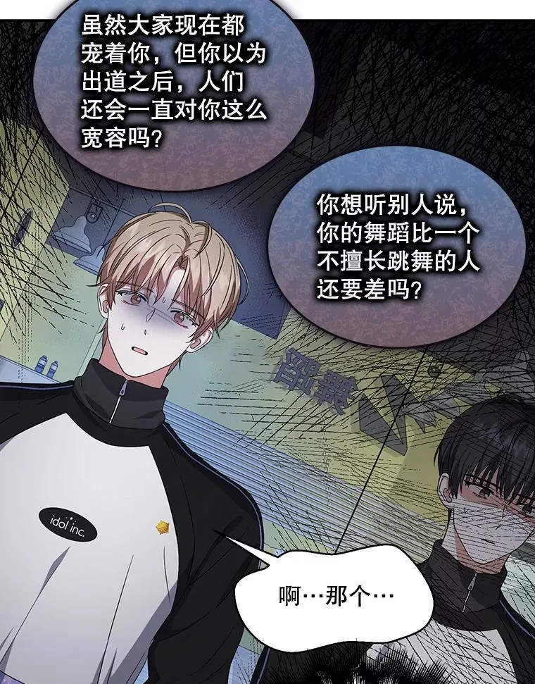 12.磨合 第36页
